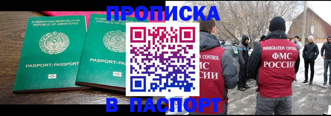 временная регистрация в квартире в Ельце