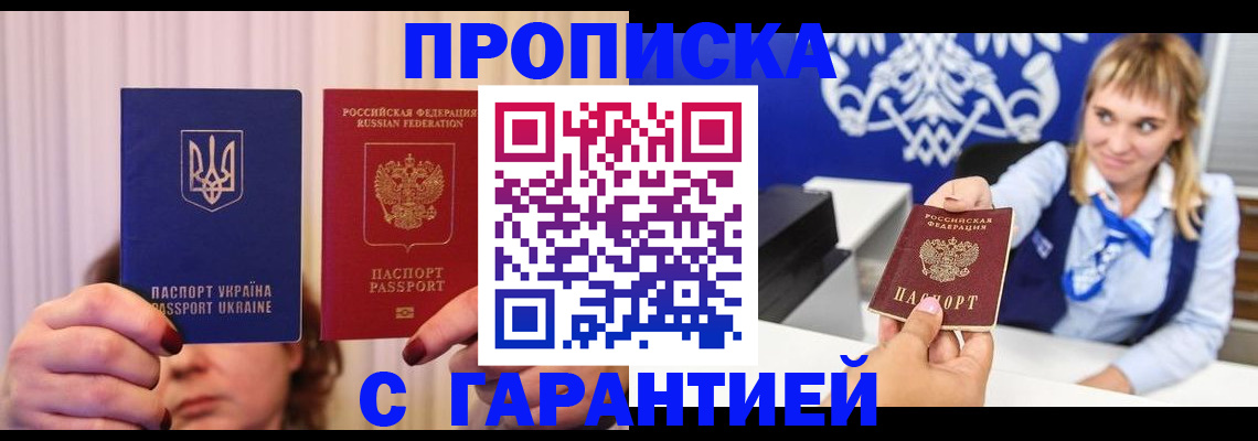 где прописаться в Ельце