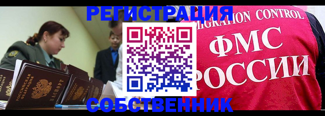 прописка для кредита в Ельце